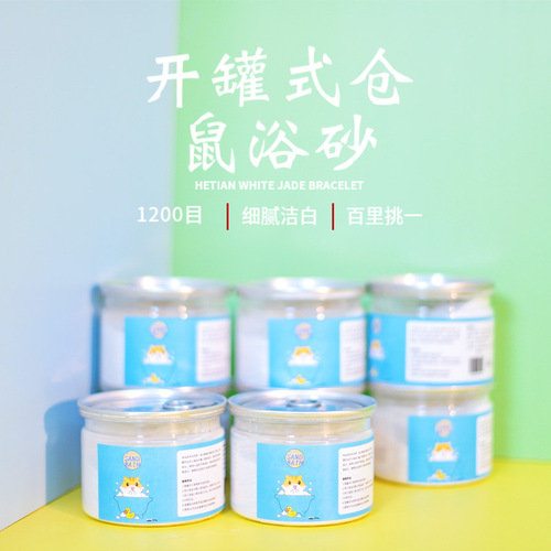 Factory direct sales of hamster supplies small pet bath sand rabbit chinchilla guinea pig hamster bath sand bath sand canned 500G