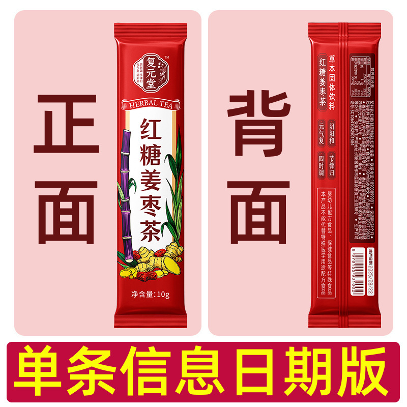 红糖姜茶蜂蜜姜丝红枣女生那几天红糖水常备花茶固体饮料红糖姜茶|undefined