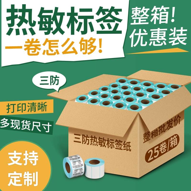 Licoxin трехзащитная термоэтикетка, бумага для печати, полная коробка, наклейка 60*40 20 30 50 70 80 90 10