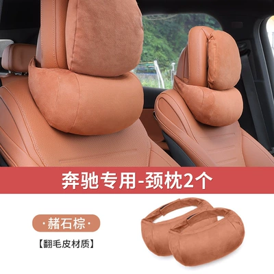 GLC Car Seat Lumbar Cushion Headrest - 2-neck-pillows-for-mercedes-benz-corn-stone-brown