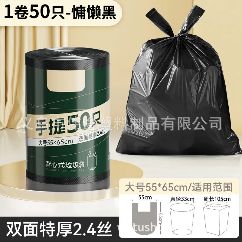 55*65 large size lazy black trash bags, 1 roll, 50 bags total