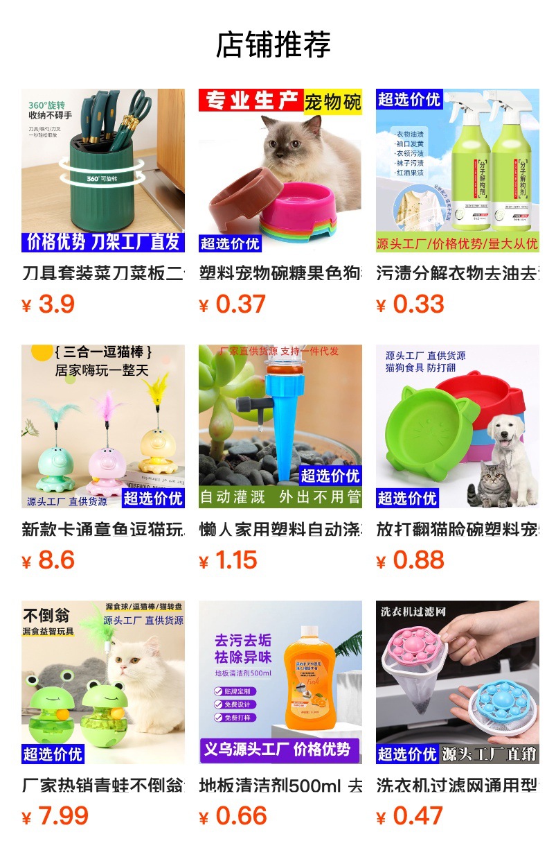 预览状态下无法点击,发布后,可点击跳转到对应的商品页面