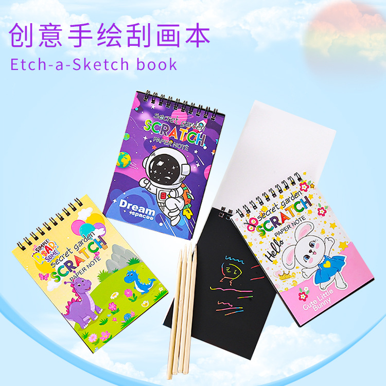 儿童DIY刮画本创意炫彩涂鸦刮刮画幼儿园美术刮刮纸学生奖品礼物