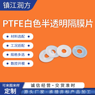 �������ķ���ϩPTFE��ɫ��͸����ĤƬ TFM1700 TFM1600ĤƬ