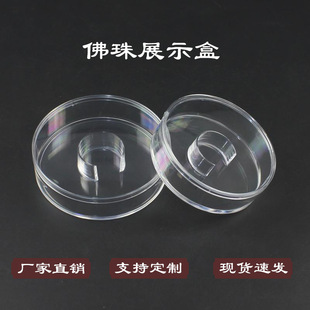 Factory Source beads acrylic round box sealed display box jewelry Rosewood agarwood bracelet transparent plastic gift box