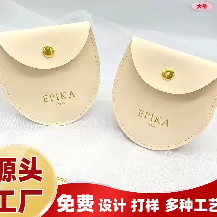 现货翻盖按扣信封袋小饰品项链耳环收纳袋定制可印logo绒布包装袋