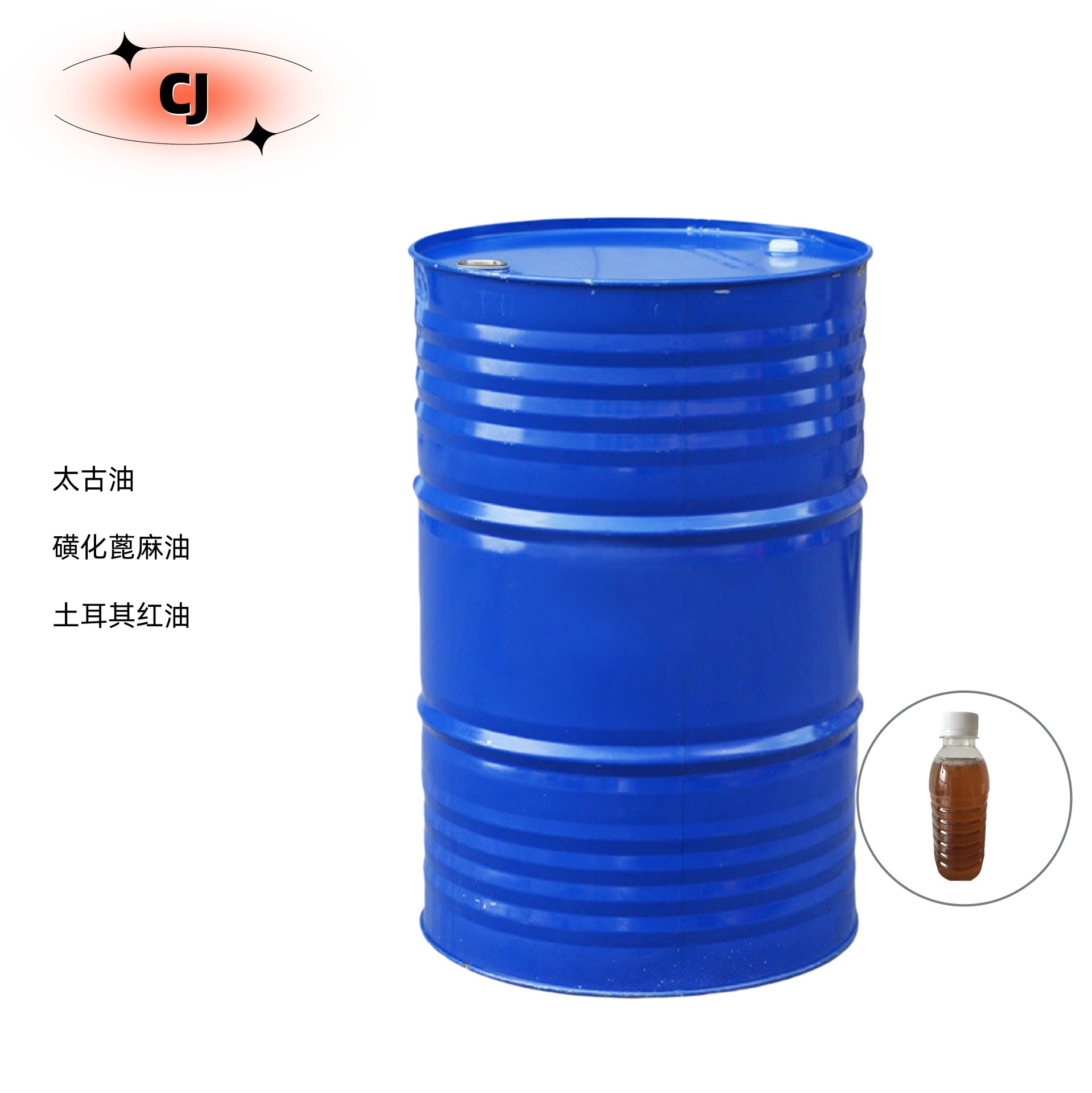 厂家供应太古油 表面活性剂增韧剂 土耳其红油