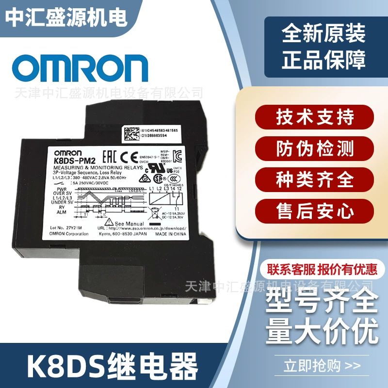 K8DS-PM2 K8DS-PM1 Реле обратного фазового отключения фазы Omron Трехфазное напряжение переменного тока 200 380 В