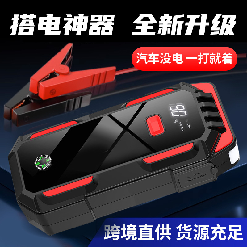 Amazon 12v car jump starter ump starter take electric treasure strong emergency artifact battery power supply