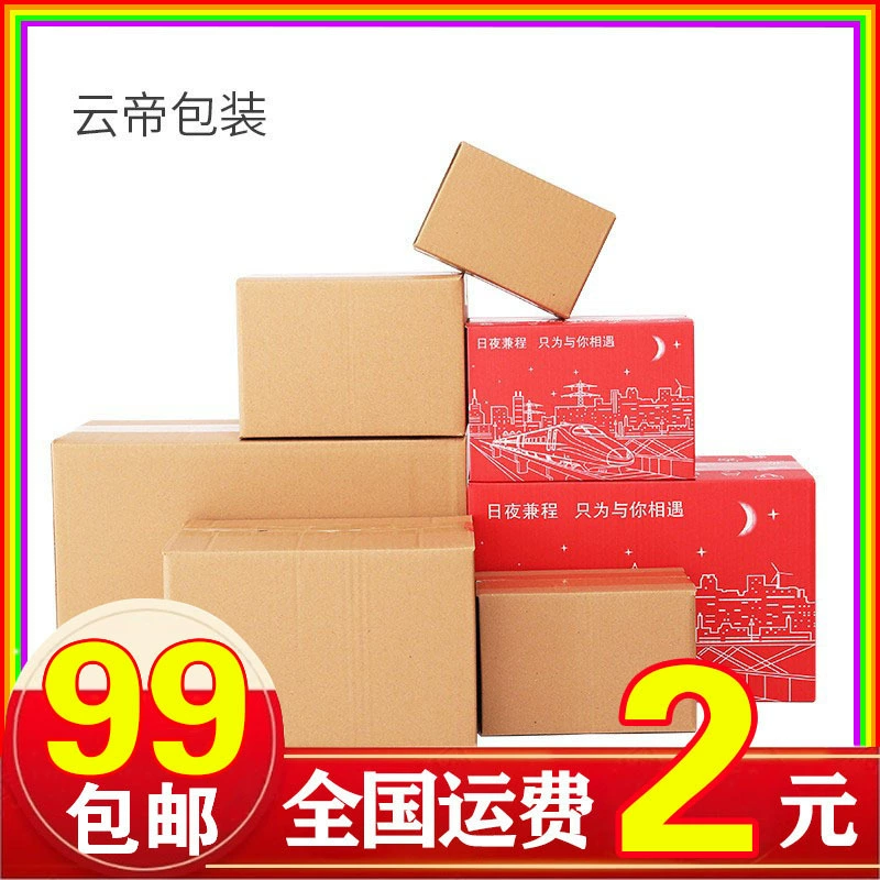 Картонная коробка с картонной оболочкой экспресс-упаковка хочет экспресс-доставки коробки для отправки деталей см. Другие общие упаковки Китай