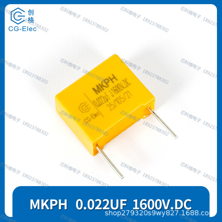 cgegd创格MKPH 0.022UF 1600V J档谐振电容尺寸P=15 18*8.5*14.5