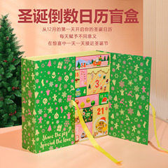 現物24格クリスマスブラインド箱ギフトボックス小プレゼントカウントダウンカレンダー箱クリスマスサプライズブラインド箱空箱
