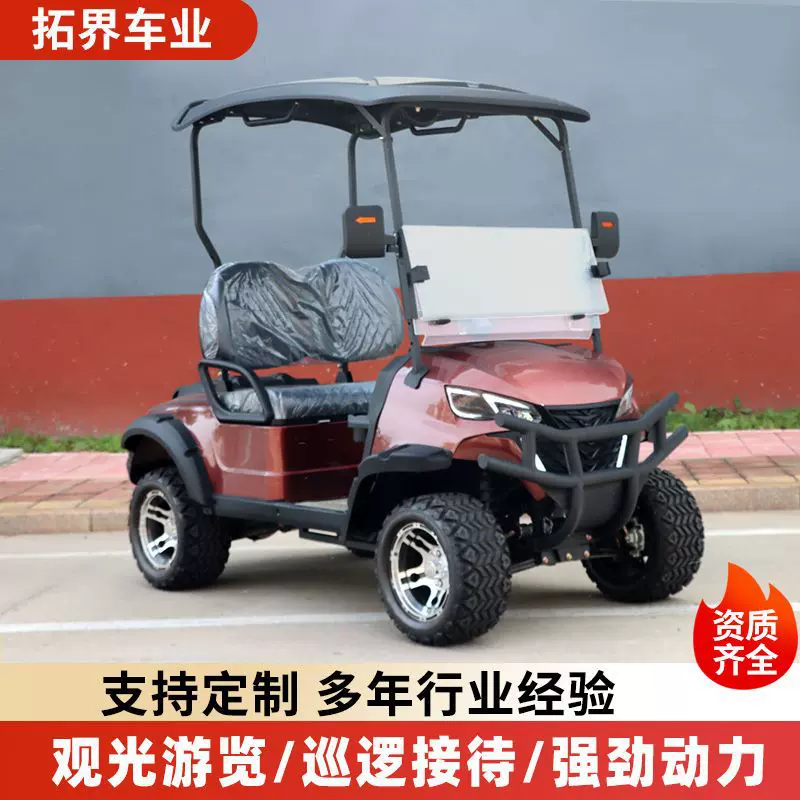 高尔夫球车景区公园酒店机场乘客接驳车民宿接待电动高尔夫球车