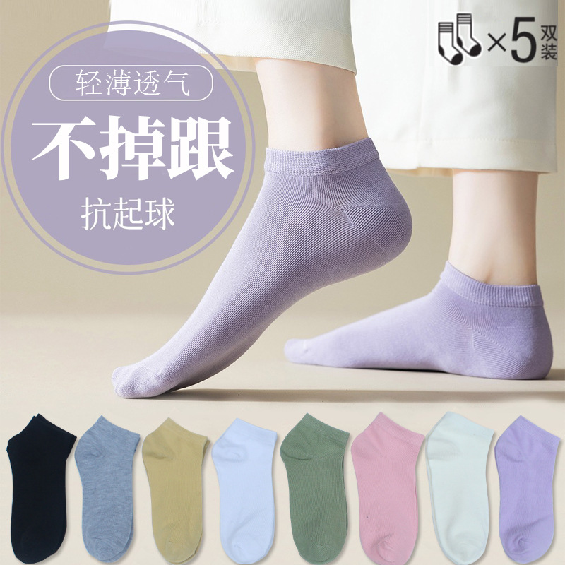 Socks Women's Short Socks Summer Thin Solid Color Boat Socks Women's Non-dropping Breathable Mesh Socks Japanese Fashionable Summer Women's Socks