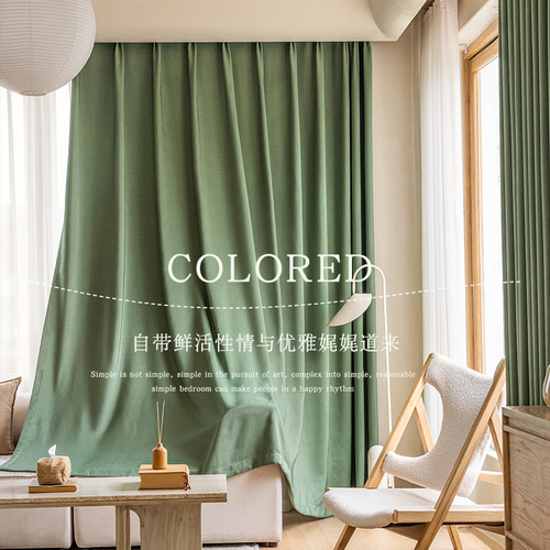 Wholesale Modern Minimalist Solid Color Linen Fabric for Shaoxing Keqiao Cotton Linen Curtains, Full House Set Customization