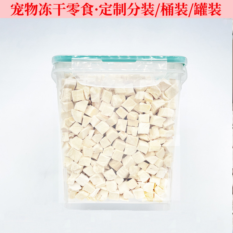 Pet Snacks Freeze Dried Chicken Grains Wholesale Freeze Dried Chicken Breast Barrel Freeze Dried Mixed Barrel Cat Snacks Wholesale in stock