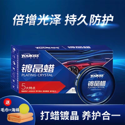 Car wax wax wax plastic polish wax