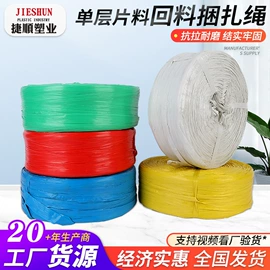 捆绑带;绳索、扎带;捆扎绳