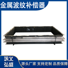 供应矩形不锈钢波纹补偿器 电厂烟风煤管道方形大口径金属膨胀节