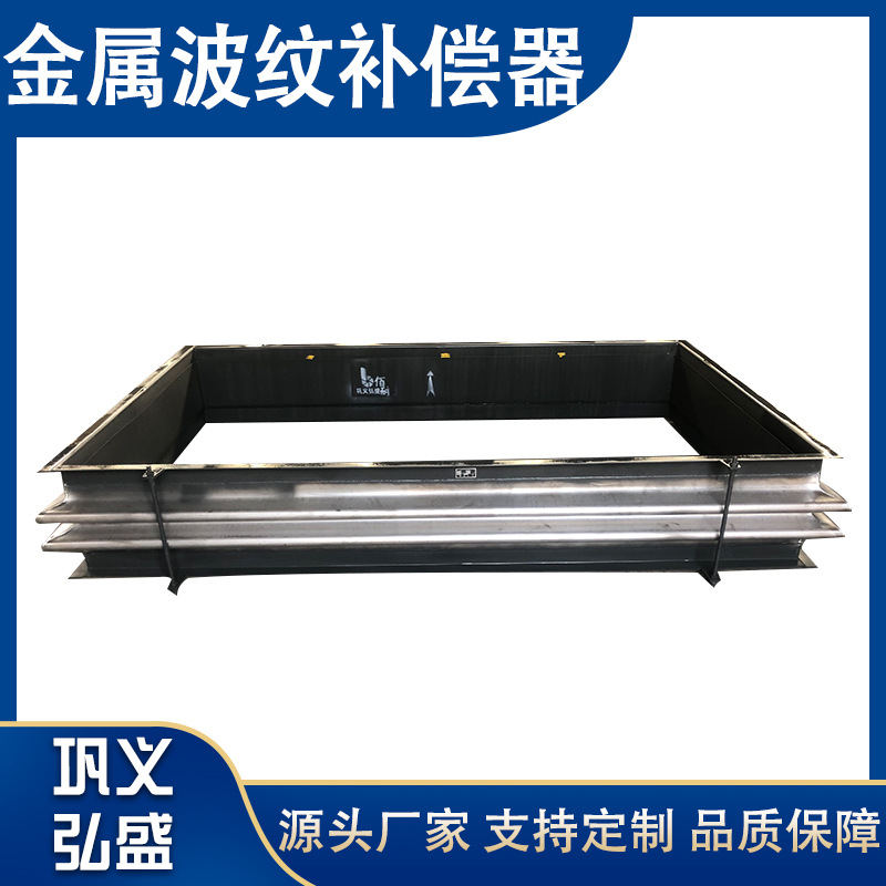 供应矩形不锈钢波纹补偿器 电厂烟风煤管道方形大口径金属膨胀节