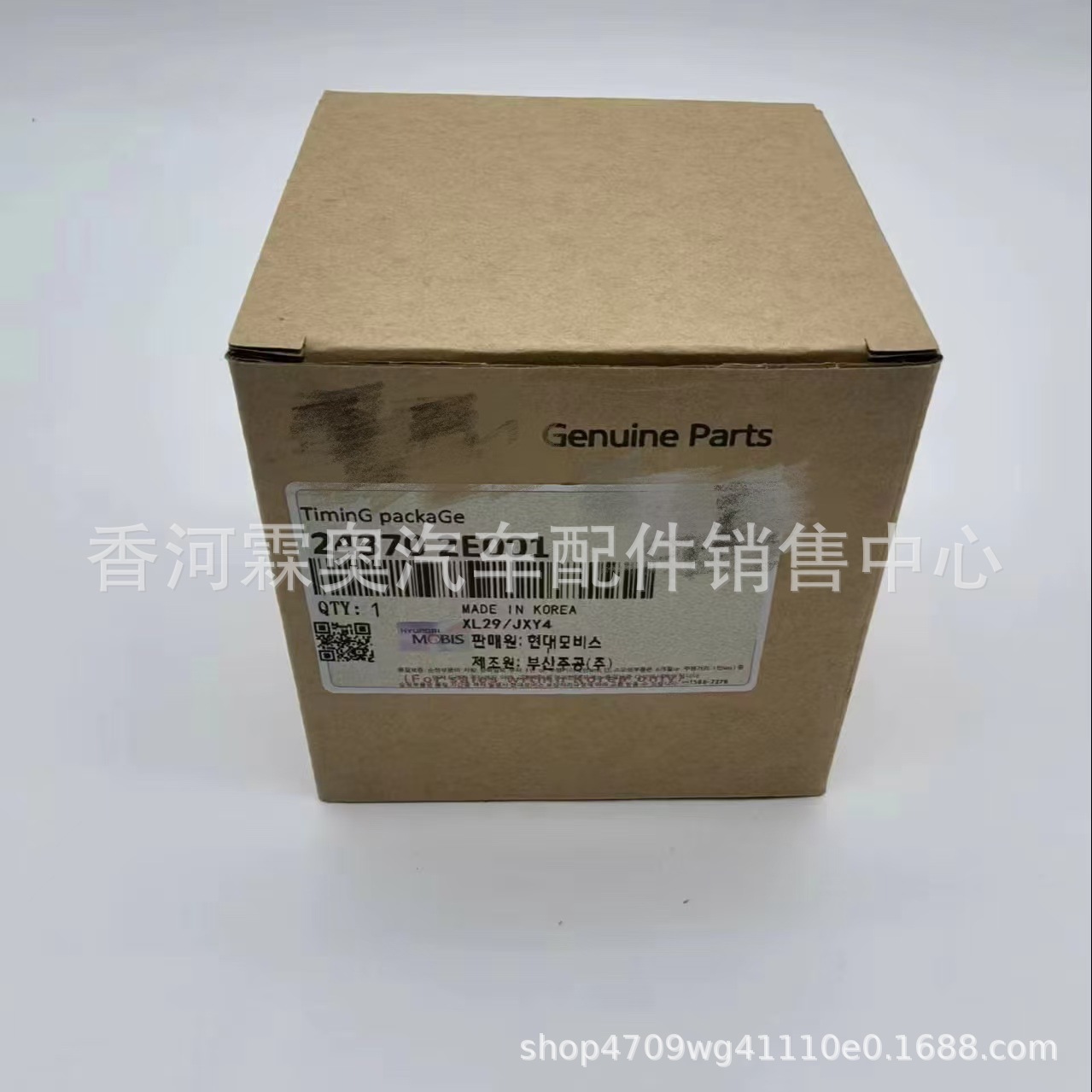 Nuevo conjunto de engranajes de árbol de levas de sincronización automática del motor 243702E001 24370-2E001