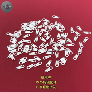 s925���y�Ʒ���diy����朵��ƒ���β�����L�β��925��ӡ��
