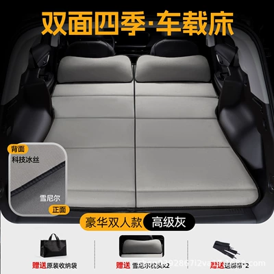 Vehicle-mounted inflatable bed — Item for Road Trips - suitable-for-byd-dolphinluxury-double-sided-chenille-breathable-ice-silk-instantly-turns-into-a-double-bed-luxury-gray-double-size-includes-storage-bag-straps-2-deluxe-headrests-2