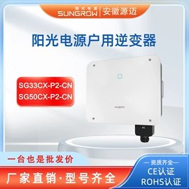 逆变器;光伏组件;太阳能控制器