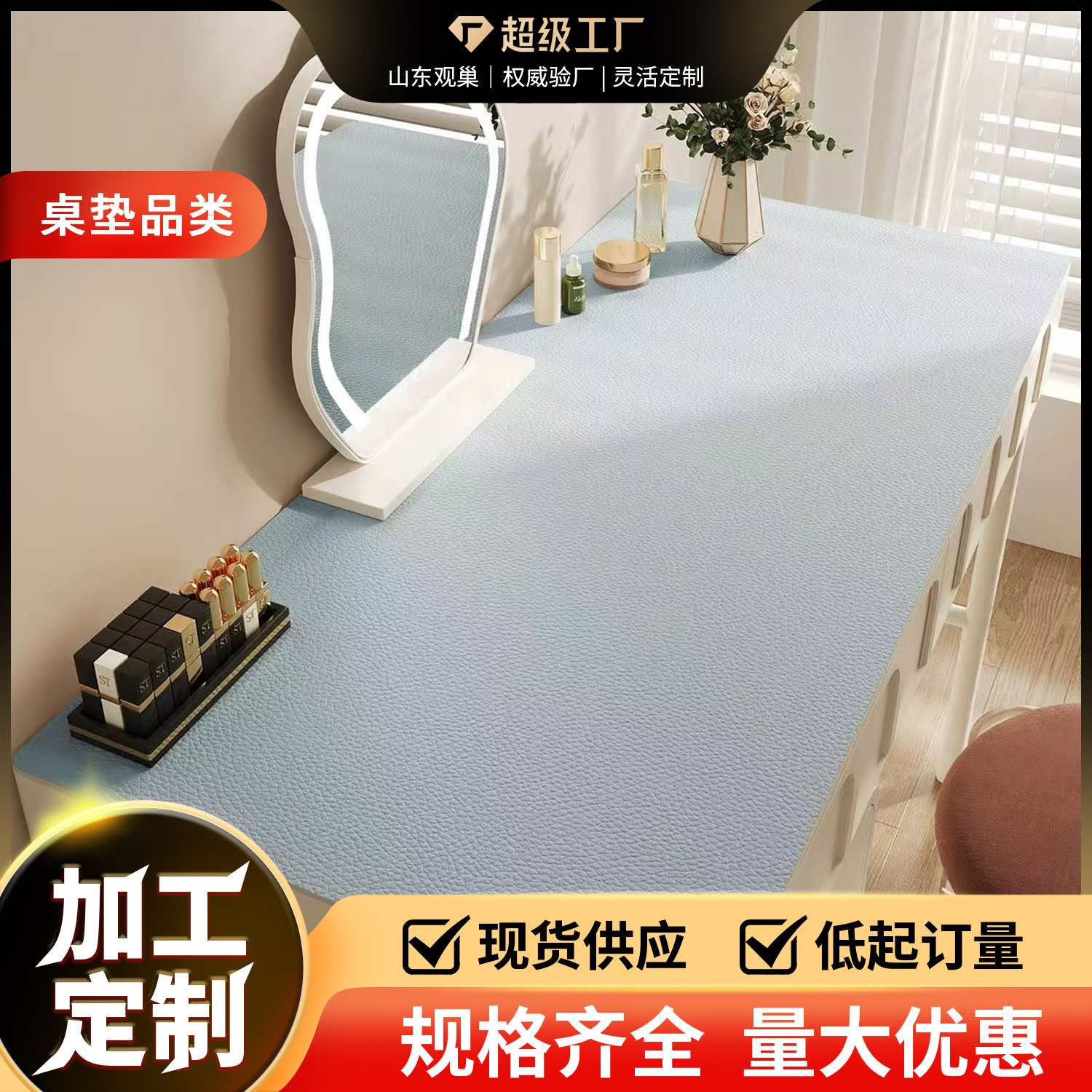 드레싱 테이블 매트, 가벼운 럭셔리, 고급, 방수 및 내유성, 세탁이 필요 없는 식탁보, 소녀 메이크업 및 매니큐어 데스크탑 보호 매트
