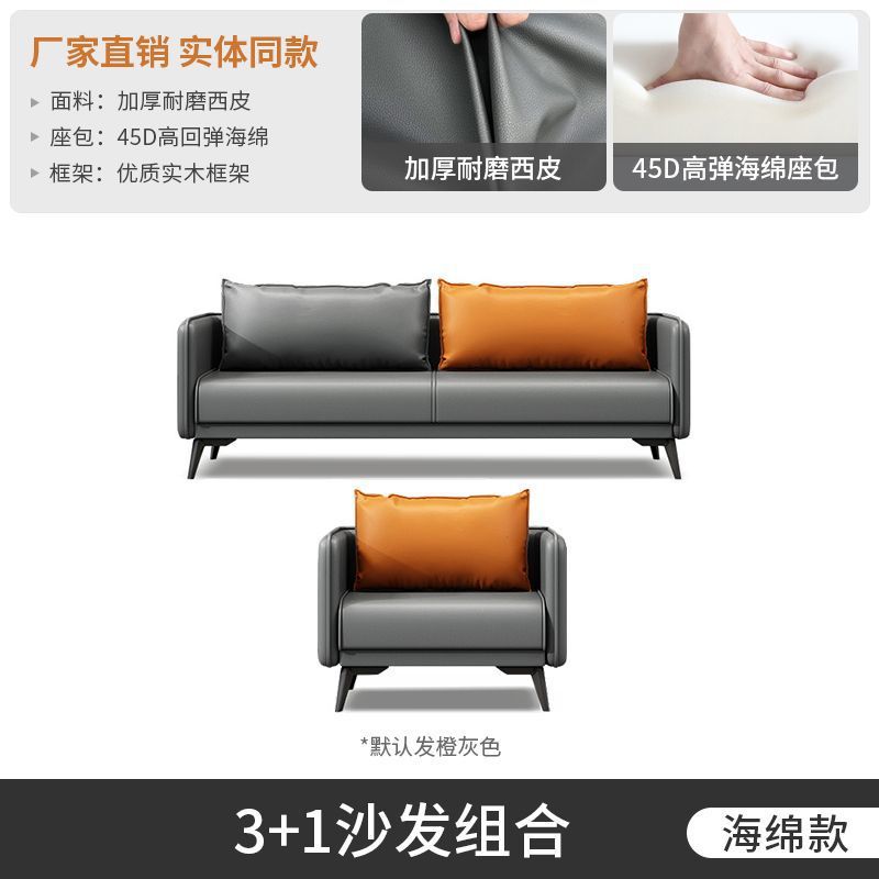 Sofá de oficina de cuero combinación de mesa de té moderna simple sala de alquiler de invitados apartamento de recepción de negocios pequeña casa