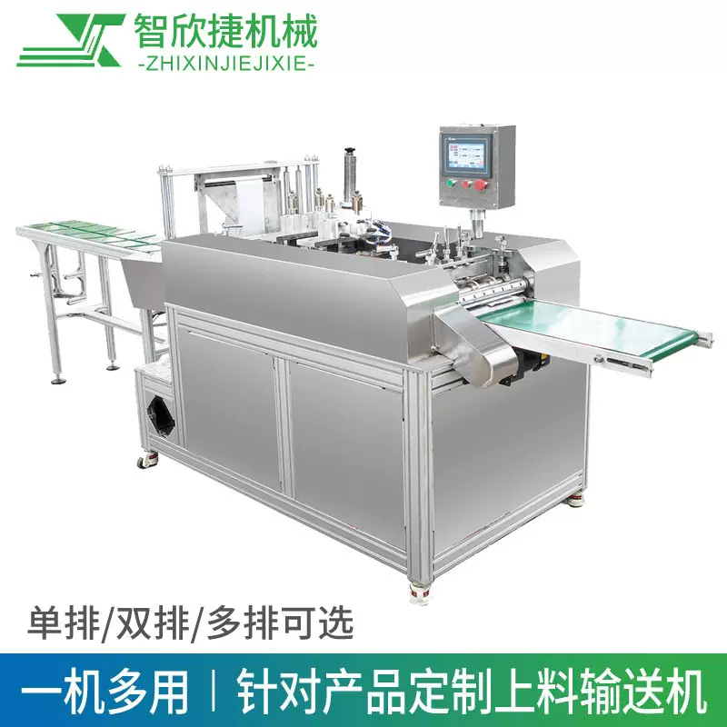 四边封包装机膏药贴包装机湿巾包装机鼻咽拭子退热贴全自动包装机