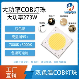 贴片式LED;大功率LED;COB LED