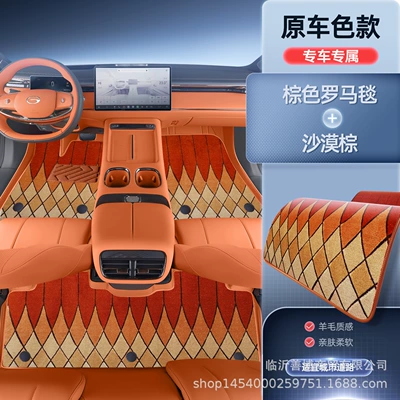 Modelə uyğun ayaqaltı – Suitable for Trumpchi Wangxiang S7 - trumpchi-s7-selection-desert-brown-brown-roman-blanket-high-end-elegant