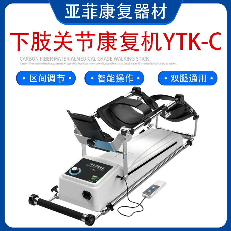 CPM机下肢髋膝踝关节康复训练器半月板术后骨折家用锻炼机 cpm机