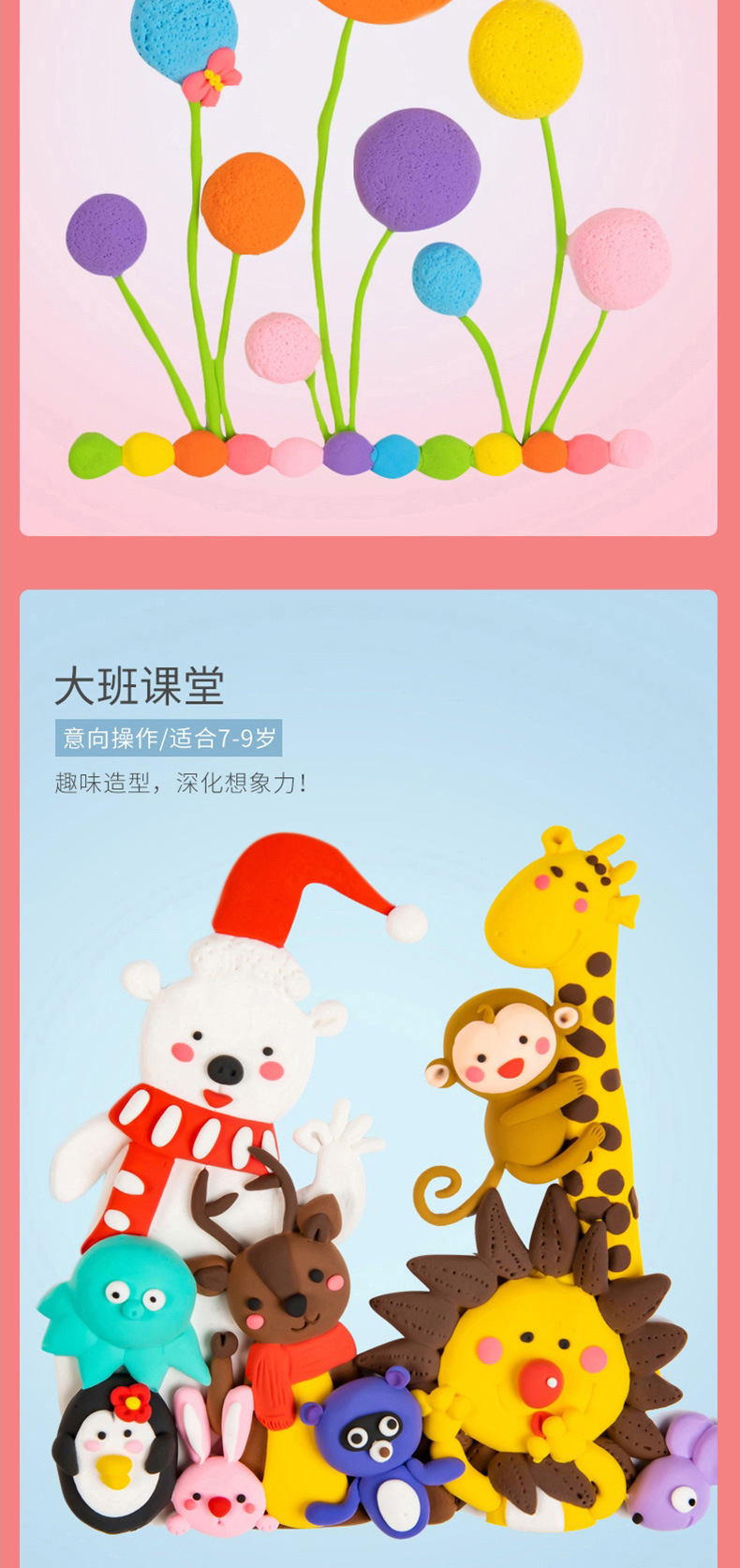 小袋粘土详情1_09