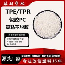 TPE TPR���zPC�����w���� ����ճ��������Ó�z�_�Ѷ��C�ֱ����z��