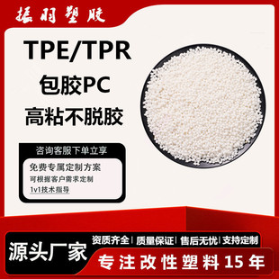 TPE TPR���zPC�����w���� ����ճ��������Ó�z�_�Ѷ��C�ֱ����z��