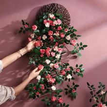 蔷薇花墙壁挂花藤装饰墙面假花摆设客厅藤蔓遮挡装饰吊兰挂花