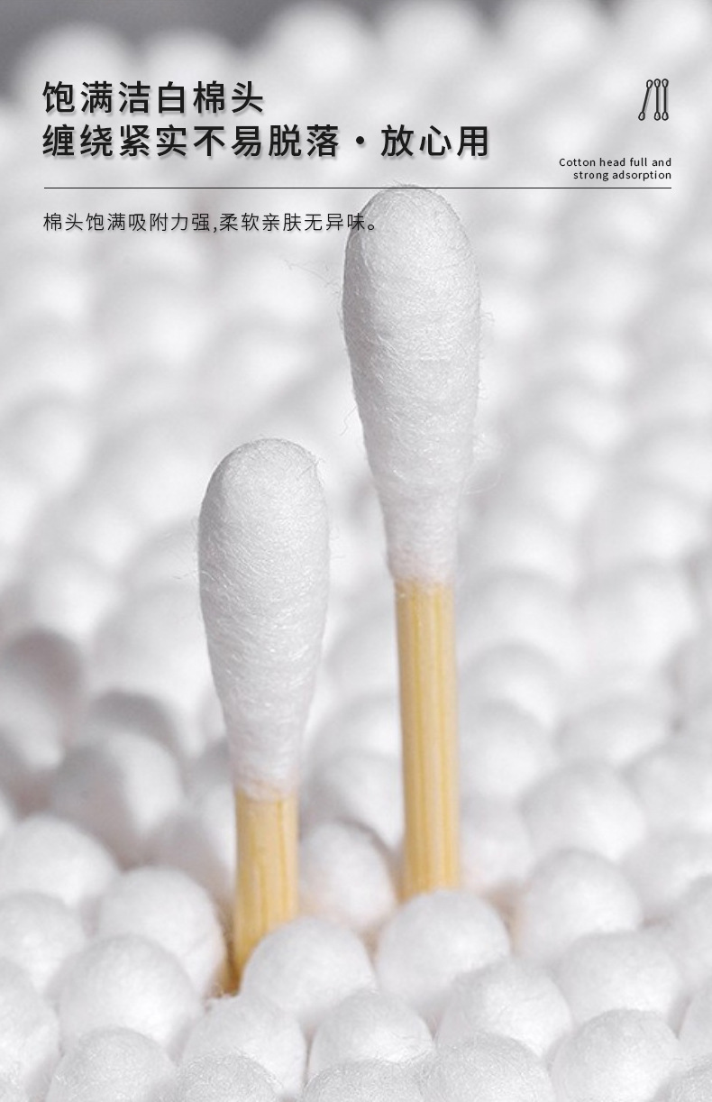 物千悦棉签详情_02