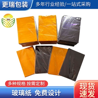 手工制作DIY透明彩色玻璃纸包装纸 平张玻璃纸厂家供应