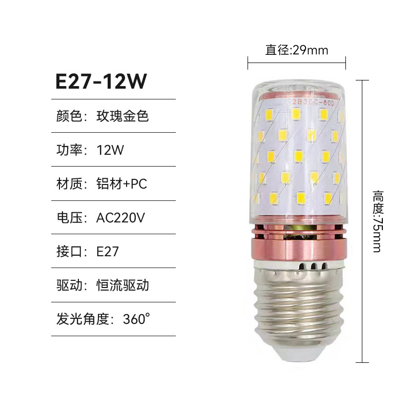 Bombilla fuerte con cabeza calvo led E14E27 boca de tornillo 12W16W bombilla de alto brillo para el hogar de ahorro de energía lámpara de maíz con cambio de luz de tres colores