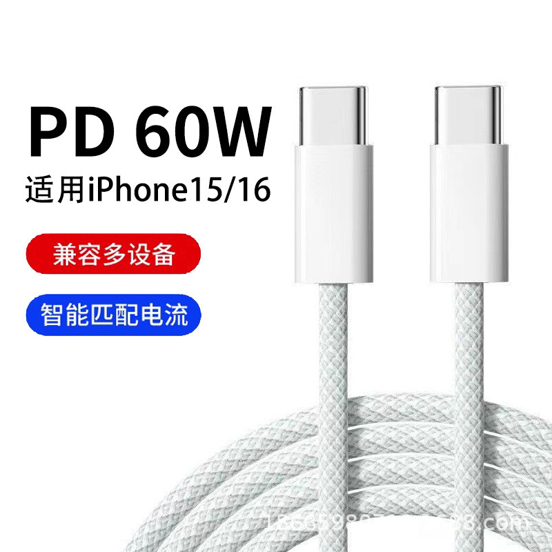Cable de carga rápida dual C cable de datos typec cable de carga rápida de 20W de doble cabezal pd30 w para iPhone 15