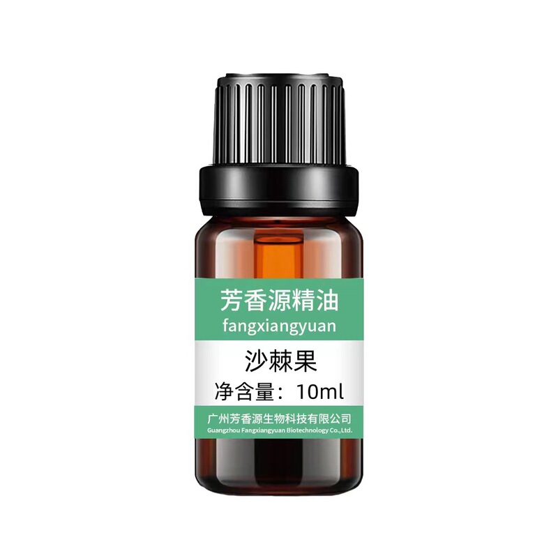 片方精油沙棘果油植物抽出アロマスキンケア香薫マッサージメーカースポット卸売り|undefined