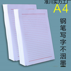 A4便箋赤線原稿用紙25行横線便箋事務原稿用紙材料報告紙