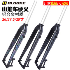 BLOOKE Ultra-Light 26 27.5 29-inch Mountain Bike Aluminum Front Fork Disc Brakes A-Column 700C Rigid Fork
