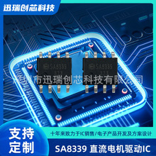 ����SA8339 SOP8 H������оƬ ֱ���������IC 15V 3.5A��������
