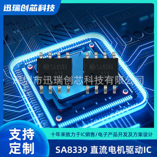 Silicon Tower SA8339 SOP8 H-bridge driver chip DC motor driver IC 15V 3.5A continuous current