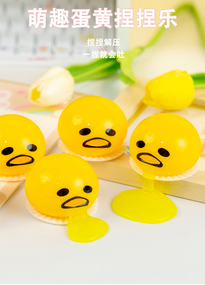 萌趣蛋黄捏捏乐_01.jpg