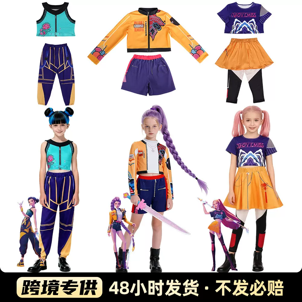 韩流打歌服K-POP猎魔女团cos儿童鲁米佐依cosplay表演服黑金服装