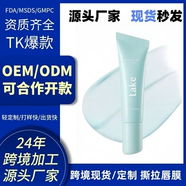 日化用品加工;个人护理加工;贴片面膜